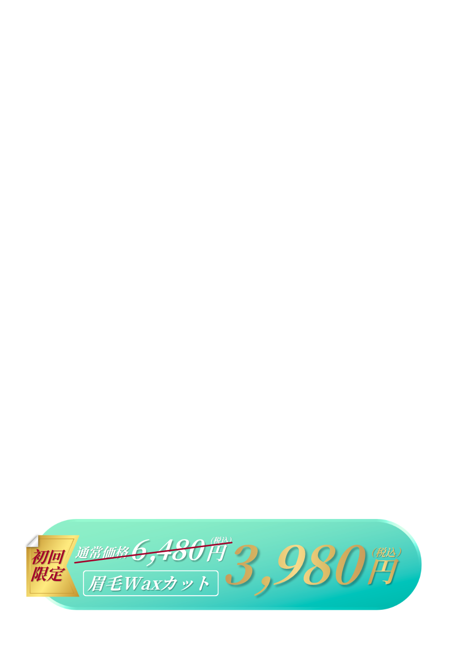 ホットペッパーで予約